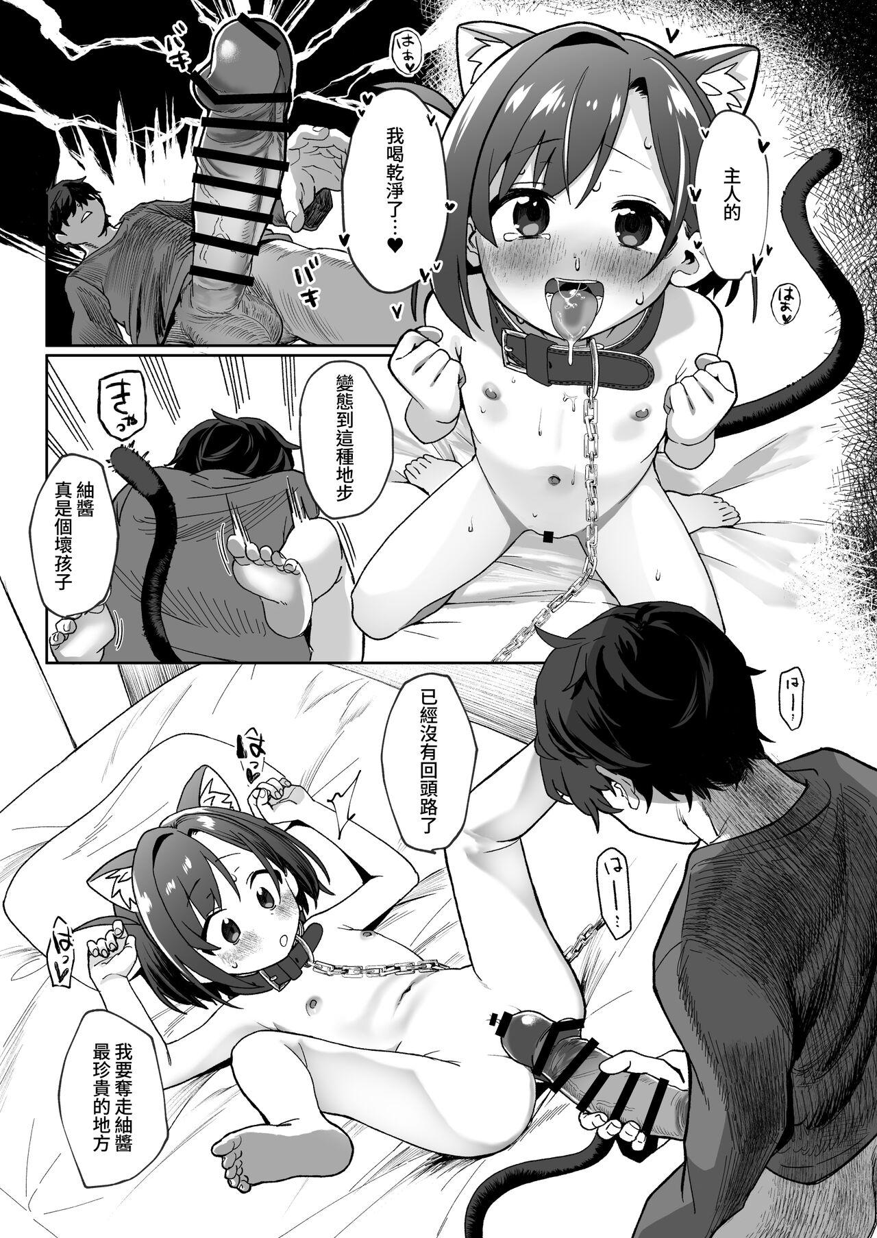 Otonari no Musume-san wa Ore ni Ki ga Aru you dakara Pet ni Shite Mita. - Page 22