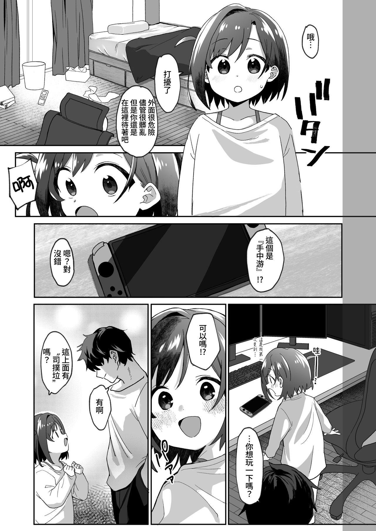 Otonari no Musume-san wa Ore ni Ki ga Aru you dakara Pet ni Shite Mita. 4