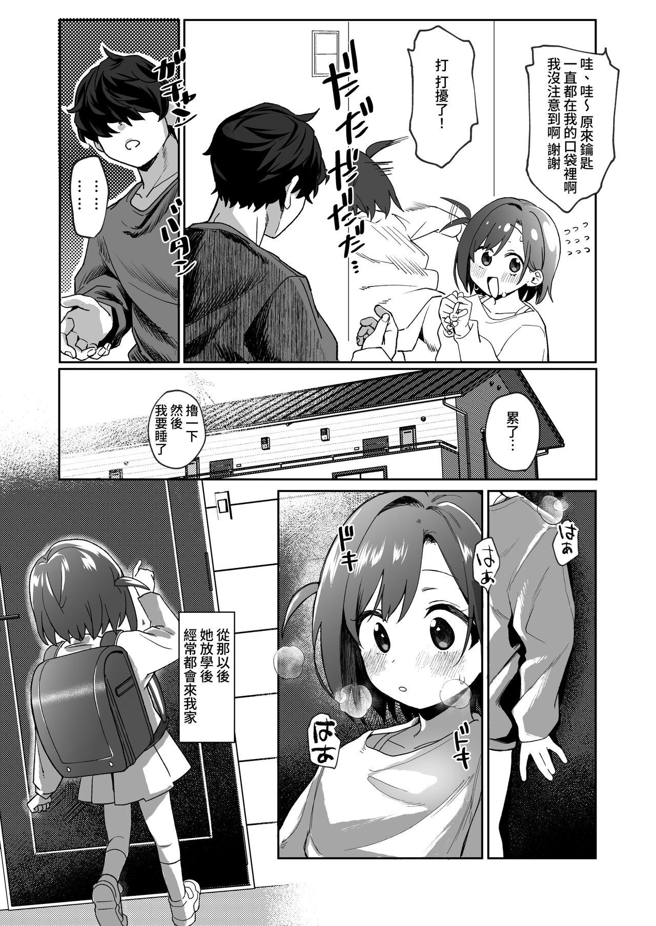 Otonari no Musume-san wa Ore ni Ki ga Aru you dakara Pet ni Shite Mita. 7