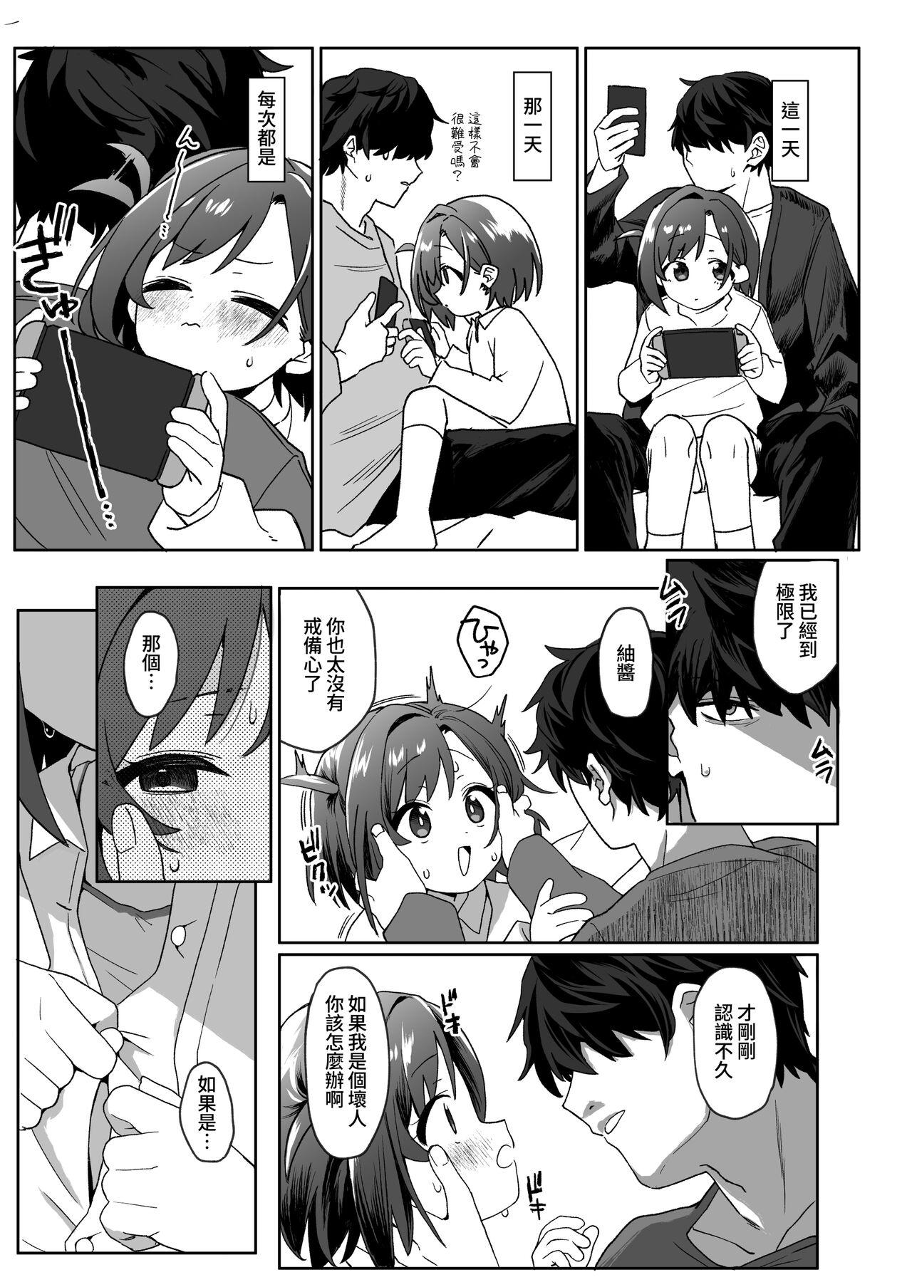 Otonari no Musume-san wa Ore ni Ki ga Aru you dakara Pet ni Shite Mita. 8