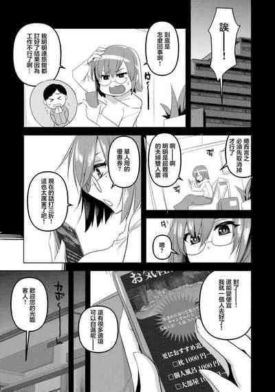 枕サービス 1