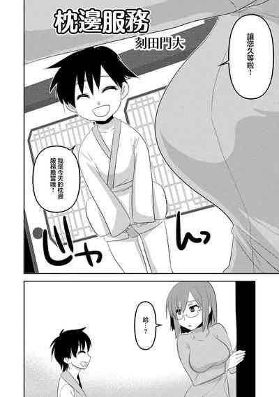 枕サービス 2