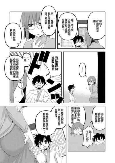 枕サービス 3