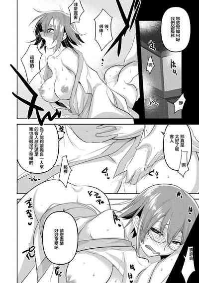 枕サービス 6
