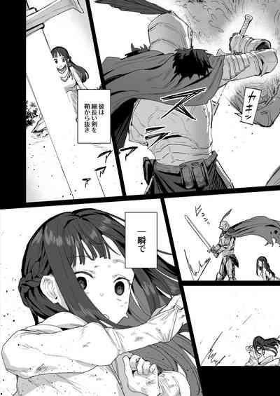 Hime to Yuusha to Okaa-sama 4