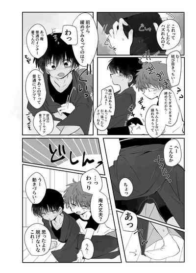 Samaakosupureishon 4