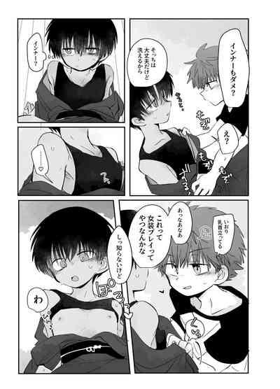 Samaakosupureishon 7