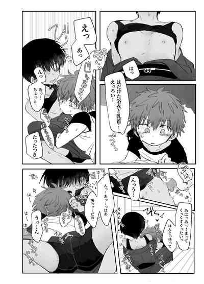 Samaakosupureishon 8