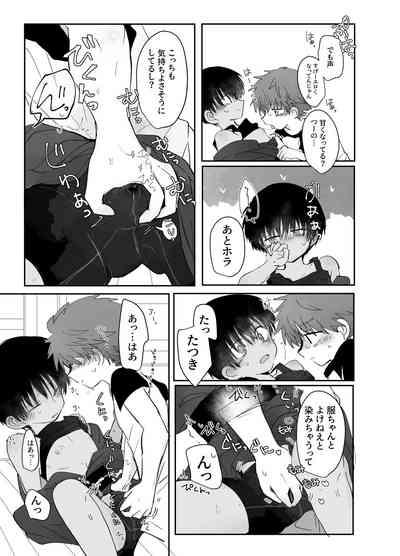 Samaakosupureishon 9