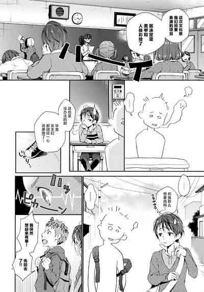 Nanase-kun wa Maid Fuku 3