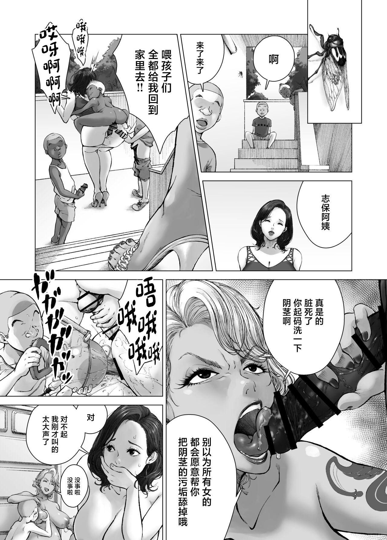 ママから始める肉便器性活 - Page 17