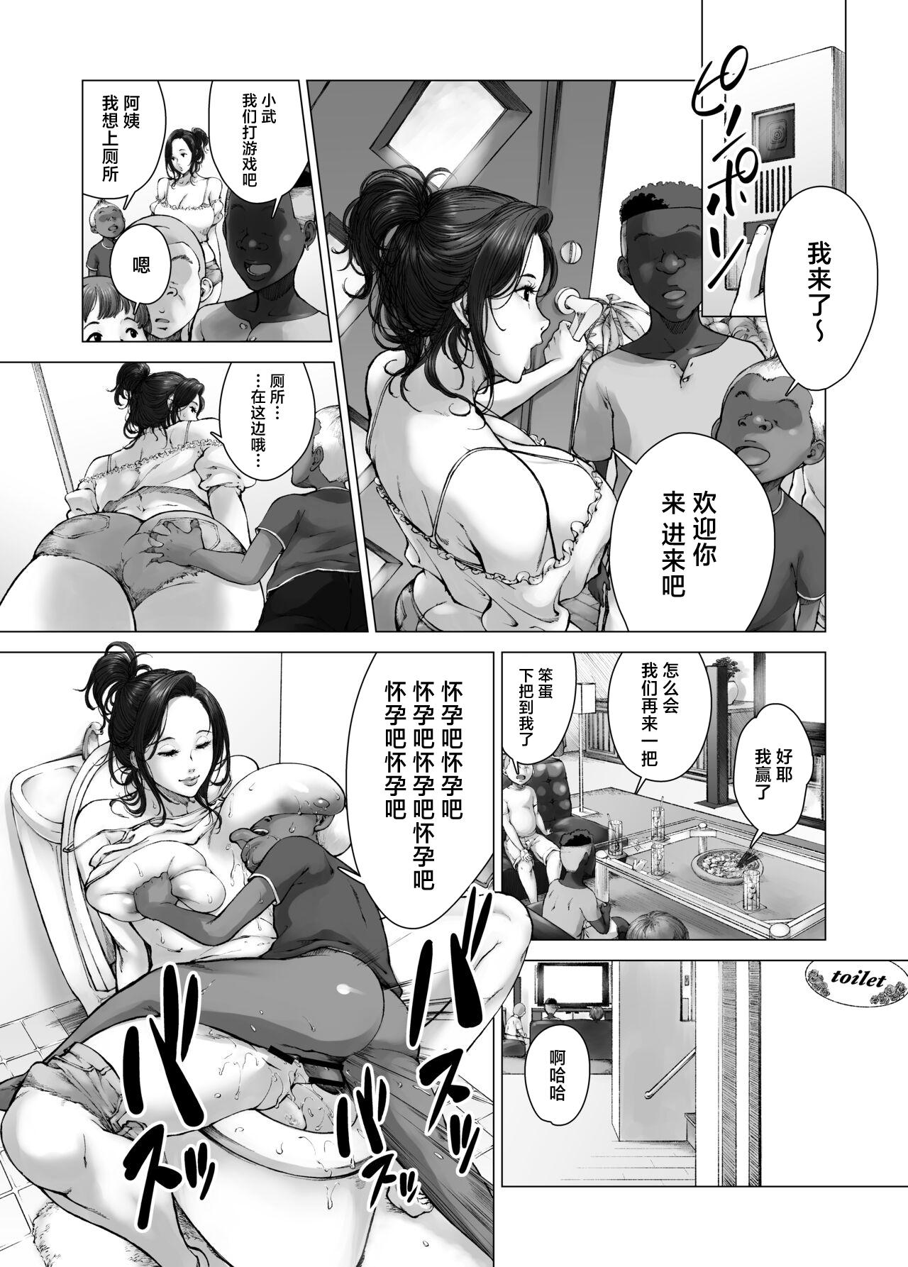 ママから始める肉便器性活 - Page 20