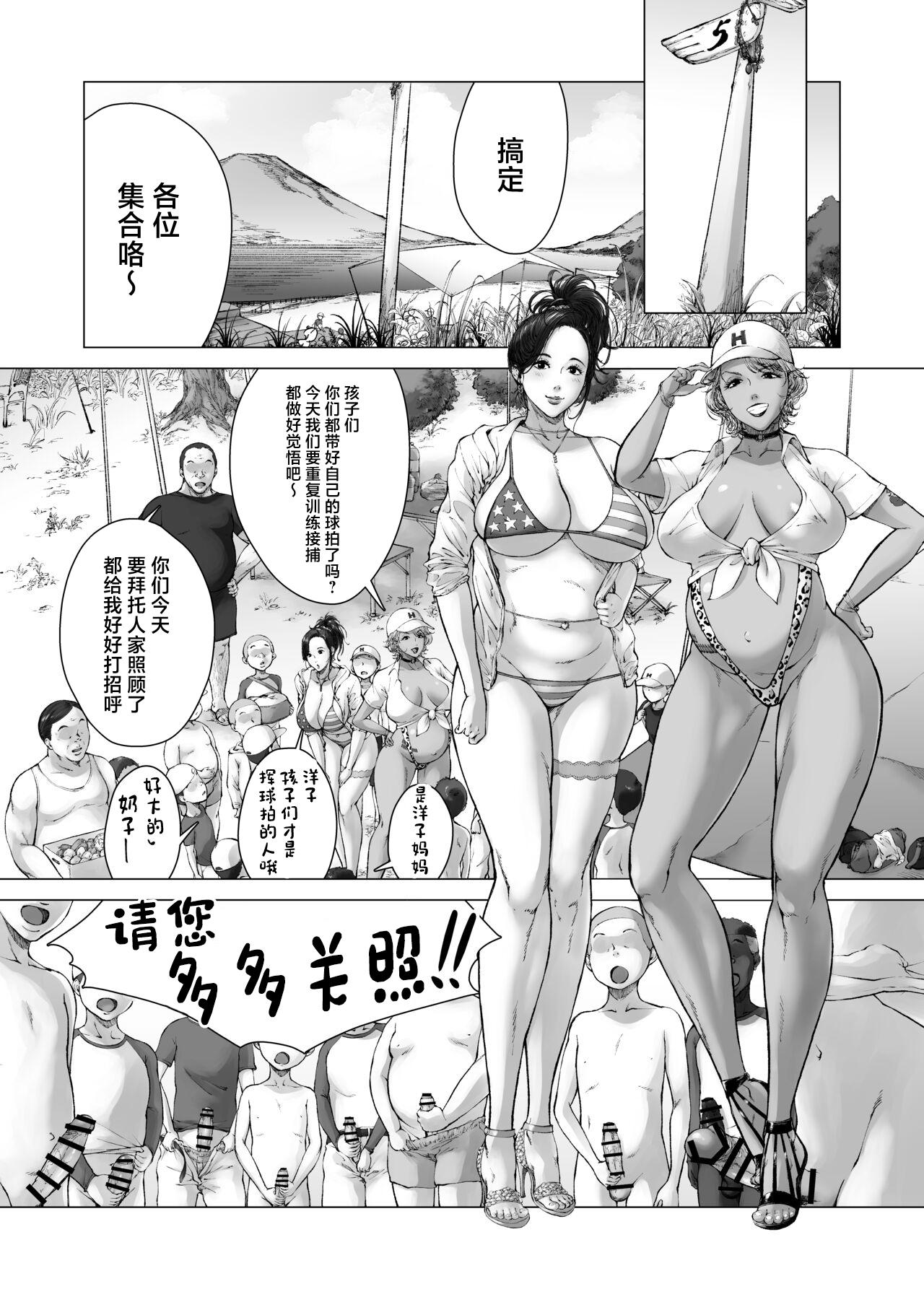 ママから始める肉便器性活 - Page 26