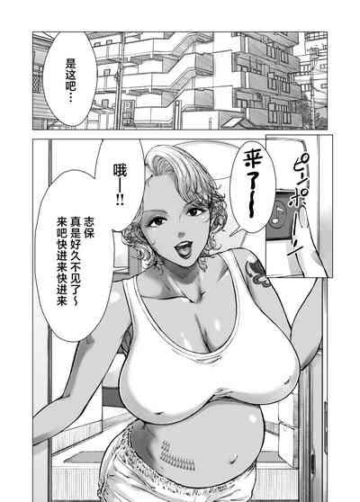 ママから始める肉便器性活 3