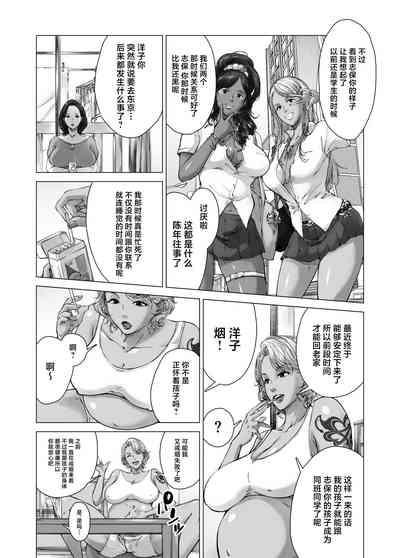 ママから始める肉便器性活 5
