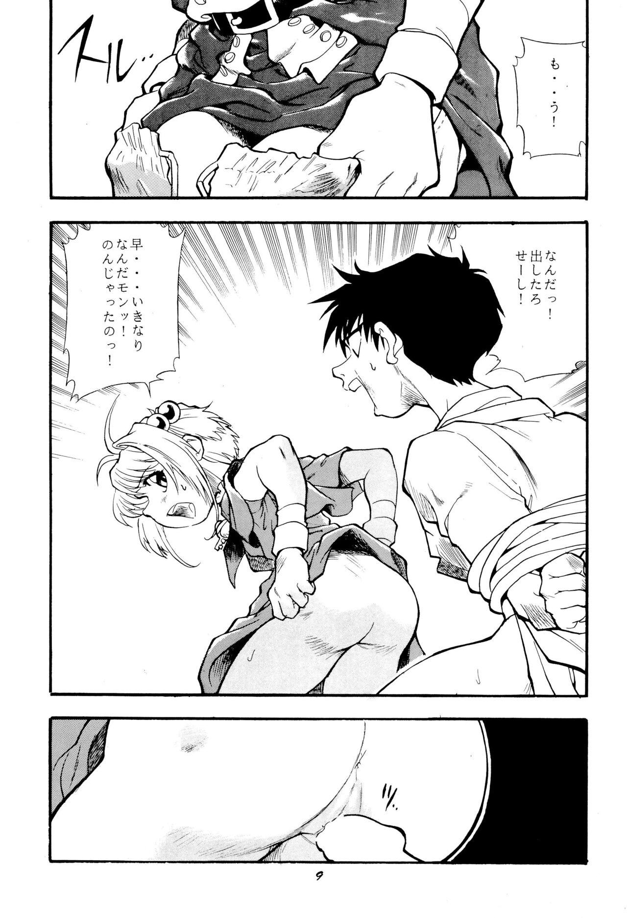 Cherry Cherry no Suteki na Bouken - Page 11
