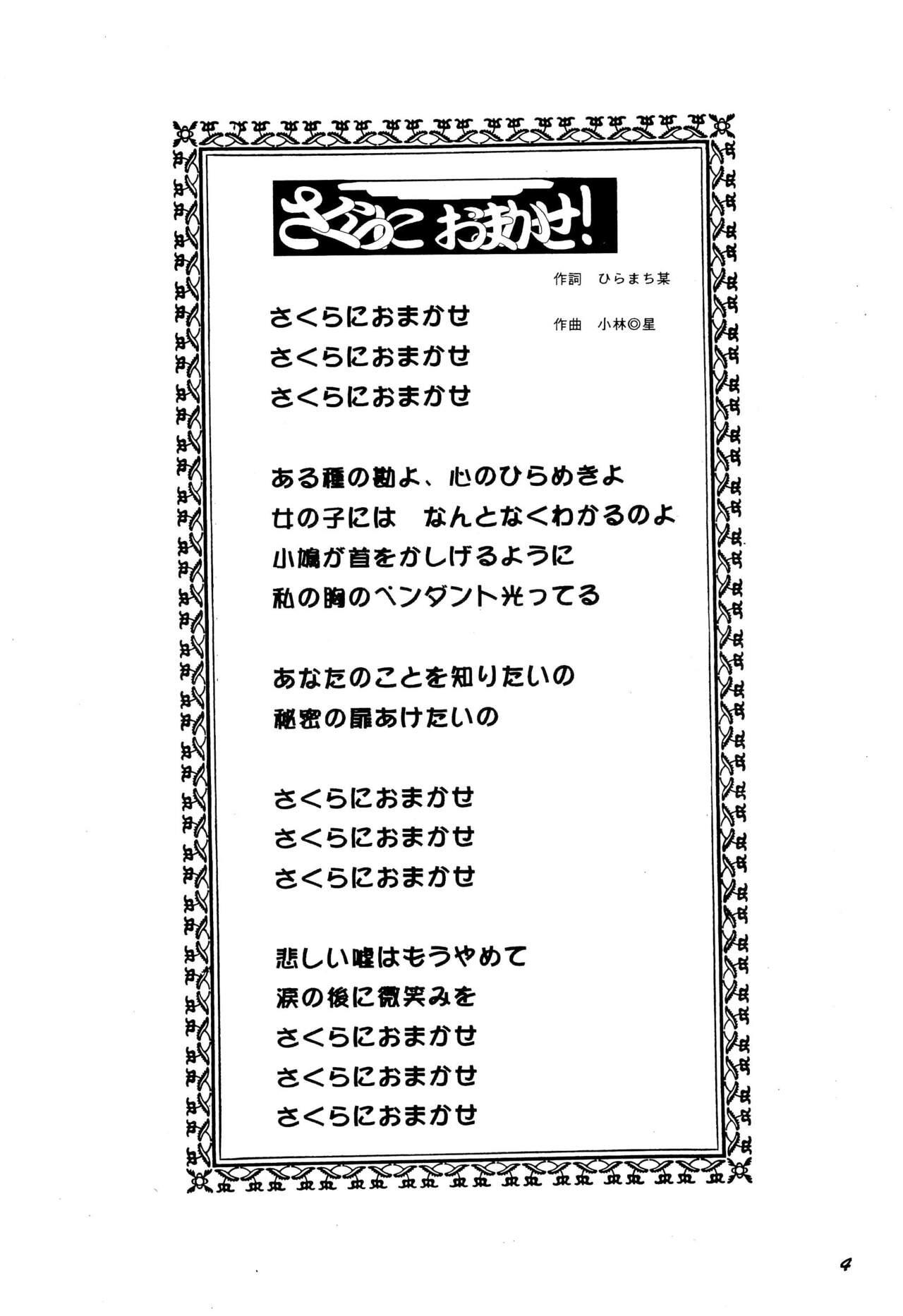 Cherry Cherry no Suteki na Bouken - Page 6