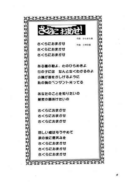 Cherry Cherry no Suteki na Bouken 6
