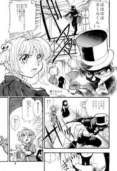 Cherry Cherry no Suteki na Bouken 7