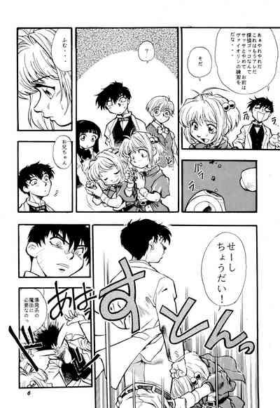 Cherry Cherry no Suteki na Bouken 8