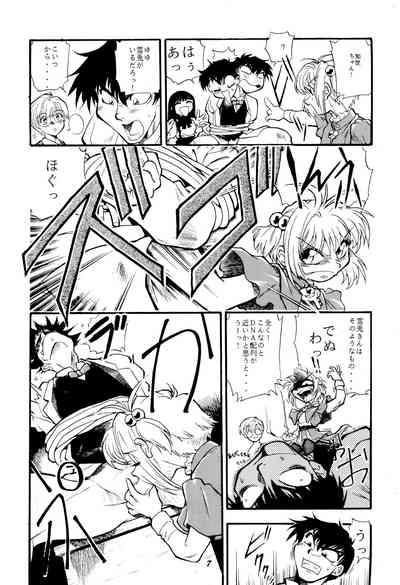 Cherry Cherry no Suteki na Bouken 9
