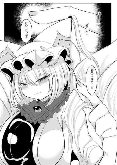 Omae ga Watashi no Mesu ni Nare 3