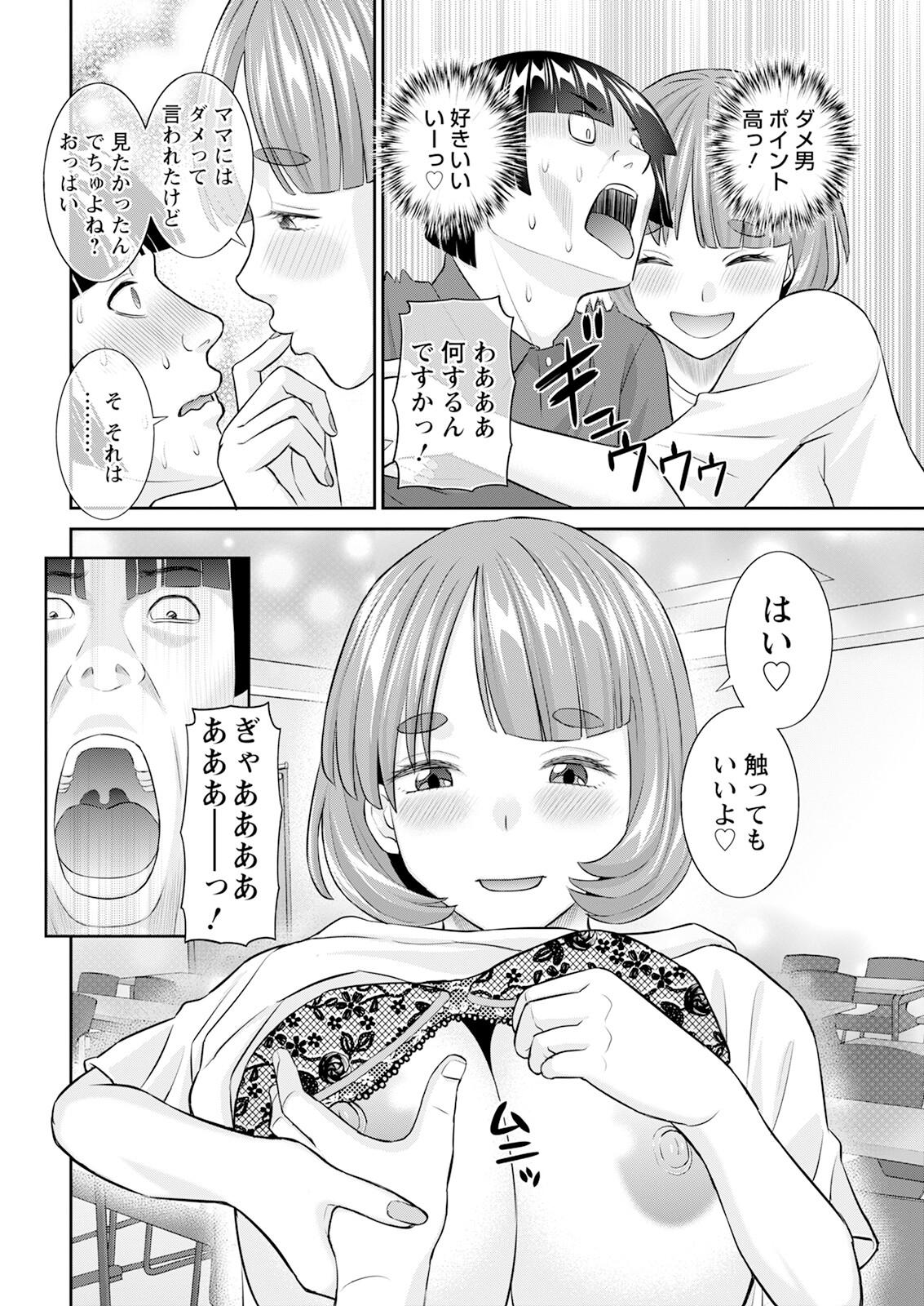 Action Pizazz 2024-09 - Page 16