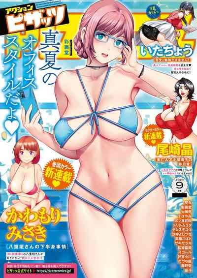 Action Pizazz 2024-09 1