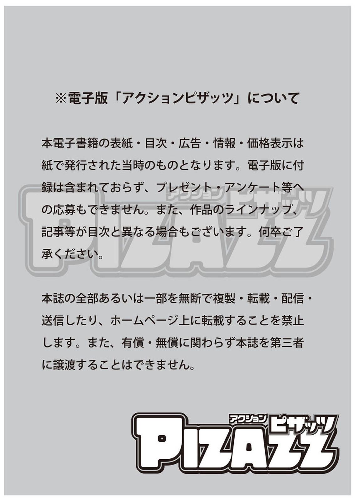 Action Pizazz 2024-09 - Page 3