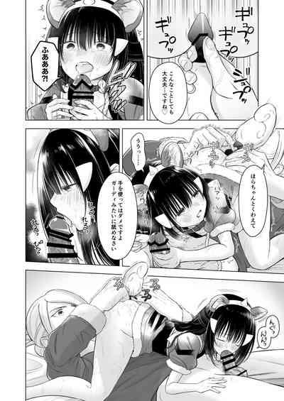 Goshujin-sama to no Tamago ga Hoshii Wan 10