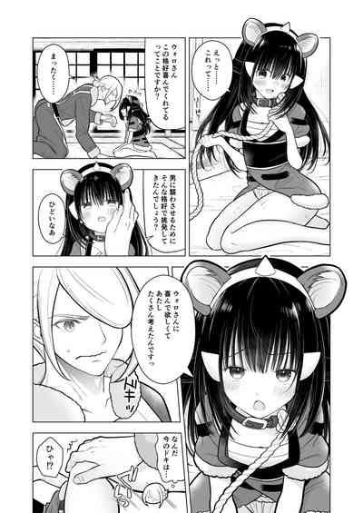 Goshujin-sama to no Tamago ga Hoshii Wan 3