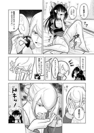 Goshujin-sama to no Tamago ga Hoshii Wan 6