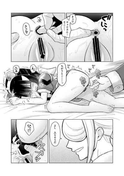 Goshujin-sama to no Tamago ga Hoshii Wan 7