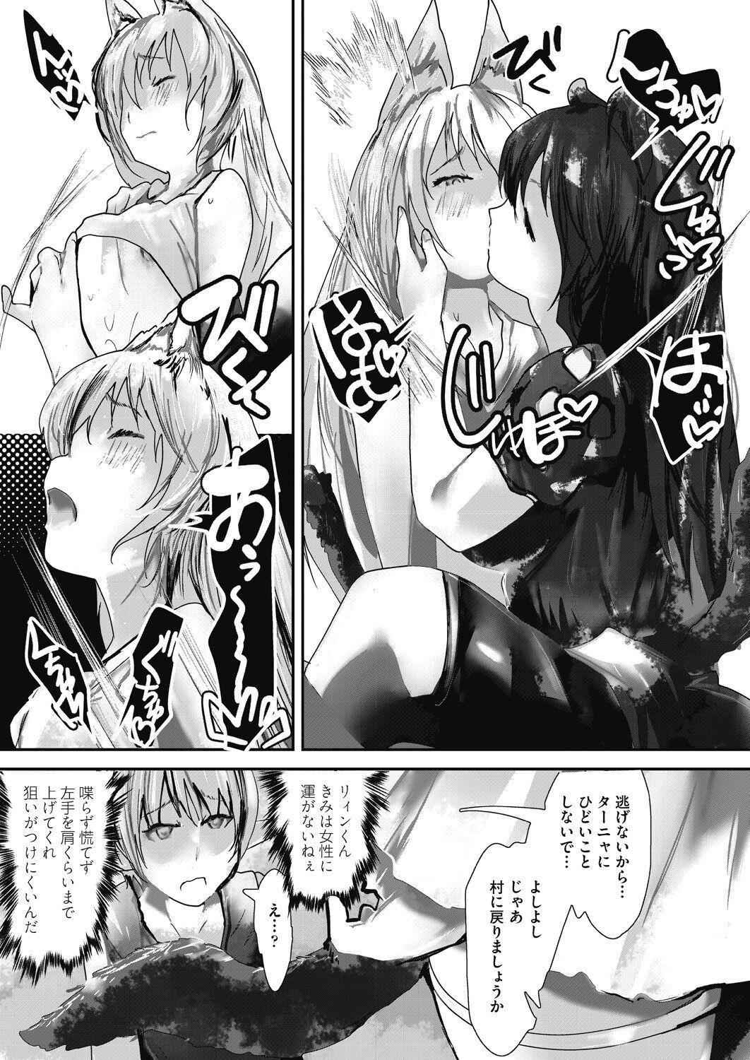 COMIC AUN Kai Vol. 32 - Page 100