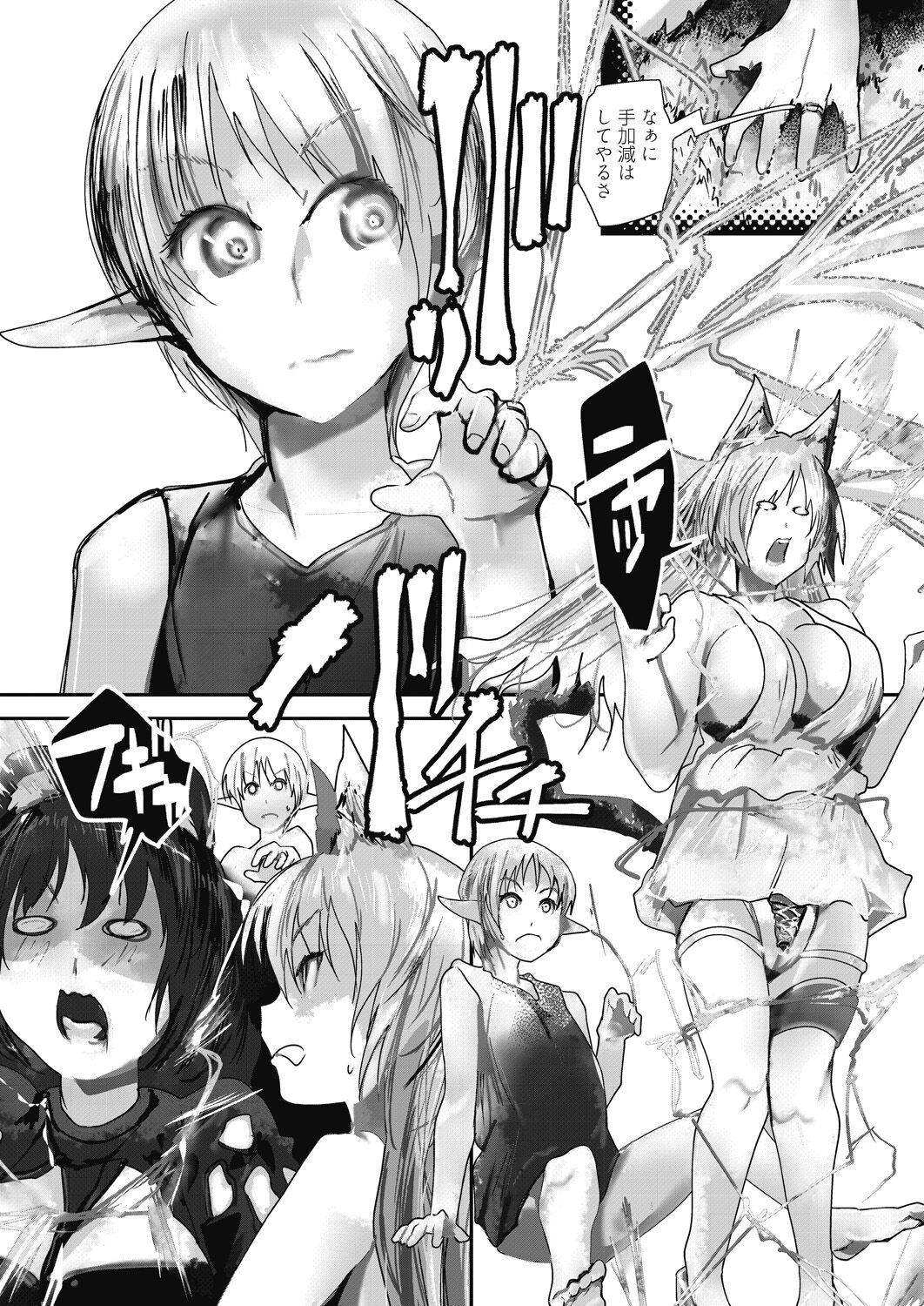 COMIC AUN Kai Vol. 32 - Page 101