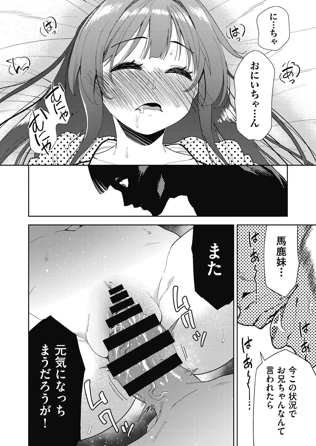 COMIC AUN Kai Vol. 32 - Page 15