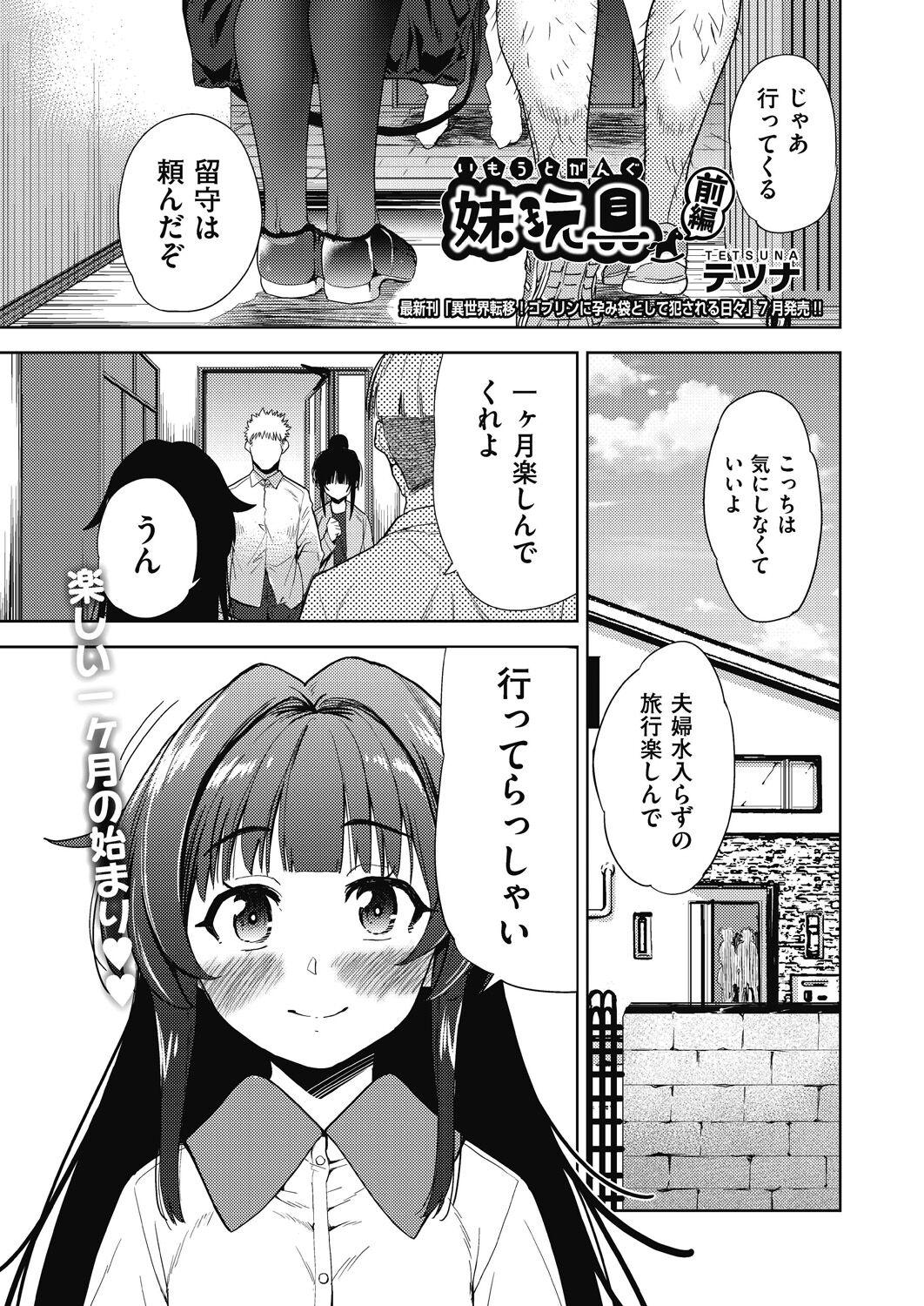 COMIC 阿吽 改 Vol.32 - Hentaiaz.com - 2