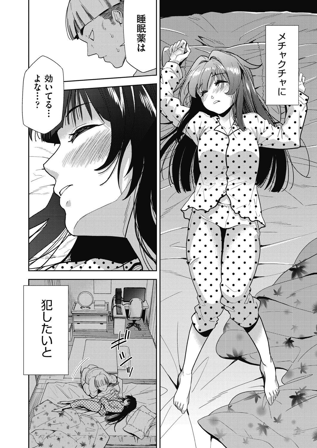 COMIC AUN Kai Vol. 32 - Page 5