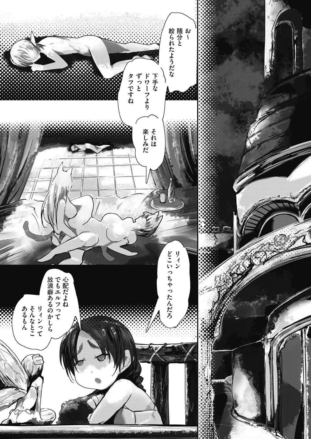 COMIC AUN Kai Vol. 32 - Page 91