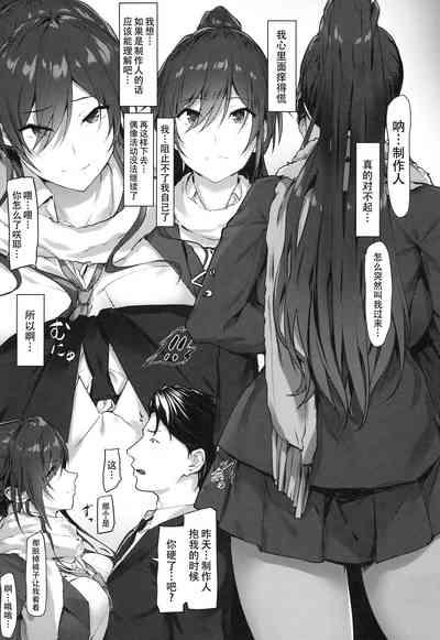 Sakuya to Producer no Kankei | 咲耶与制作人先生的特殊关系 10