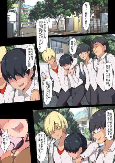 Boku no daisukina obasan ga aitsura sen'yō ninshin sa se-hōdai onaho ni naru made ~ 2