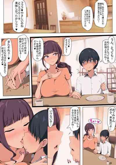 Boku no daisukina obasan ga aitsura sen'yō ninshin sa se-hōdai onaho ni naru made ~ 5