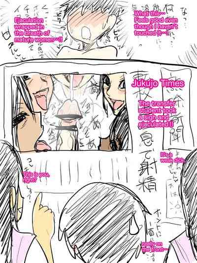 Jukujo school English 10