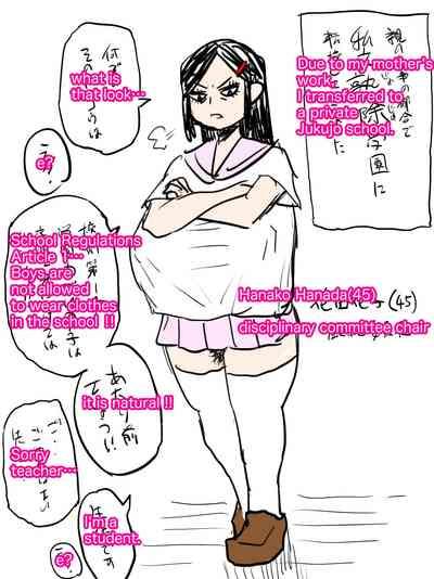 Jukujo school English 1