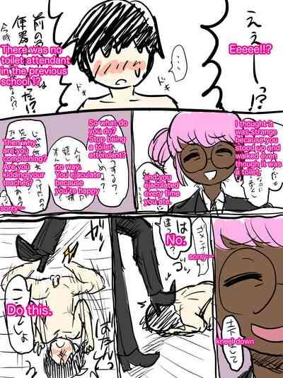 Jukujo school English 5