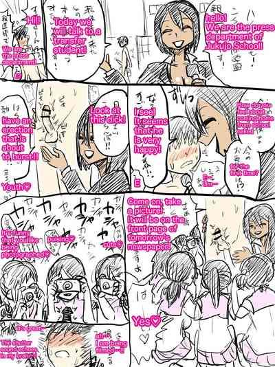 Jukujo school English 8