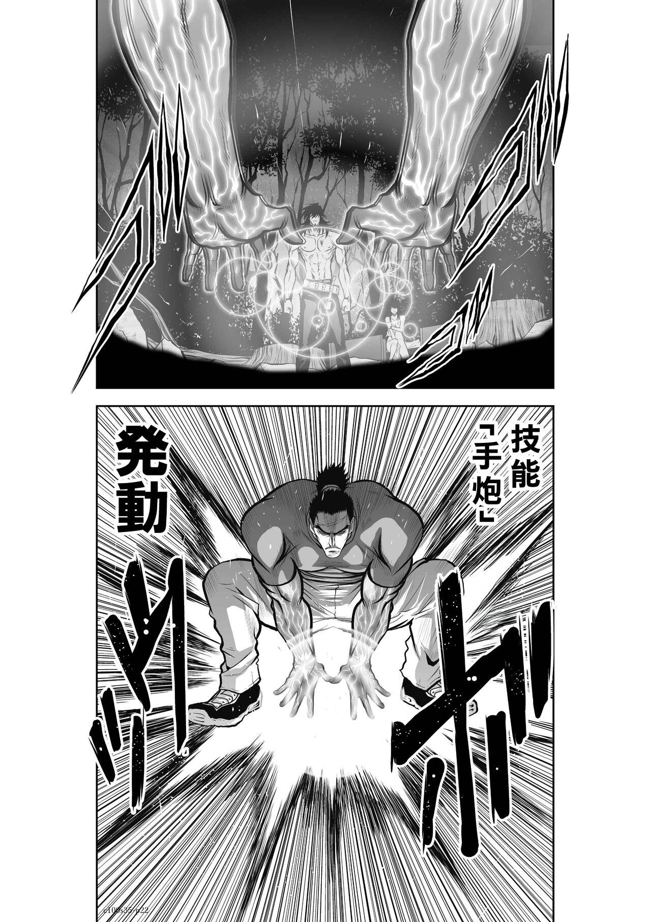 [Tetsu MOMOTA] Chijou Hyakkai R18 Ch31-35 [Chinese] 地上100層 [牛頭人酋長之魂漢化] 174