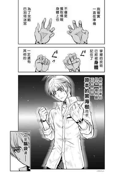 Chijou Hyakkai R18 Ch31-35地上100層 5