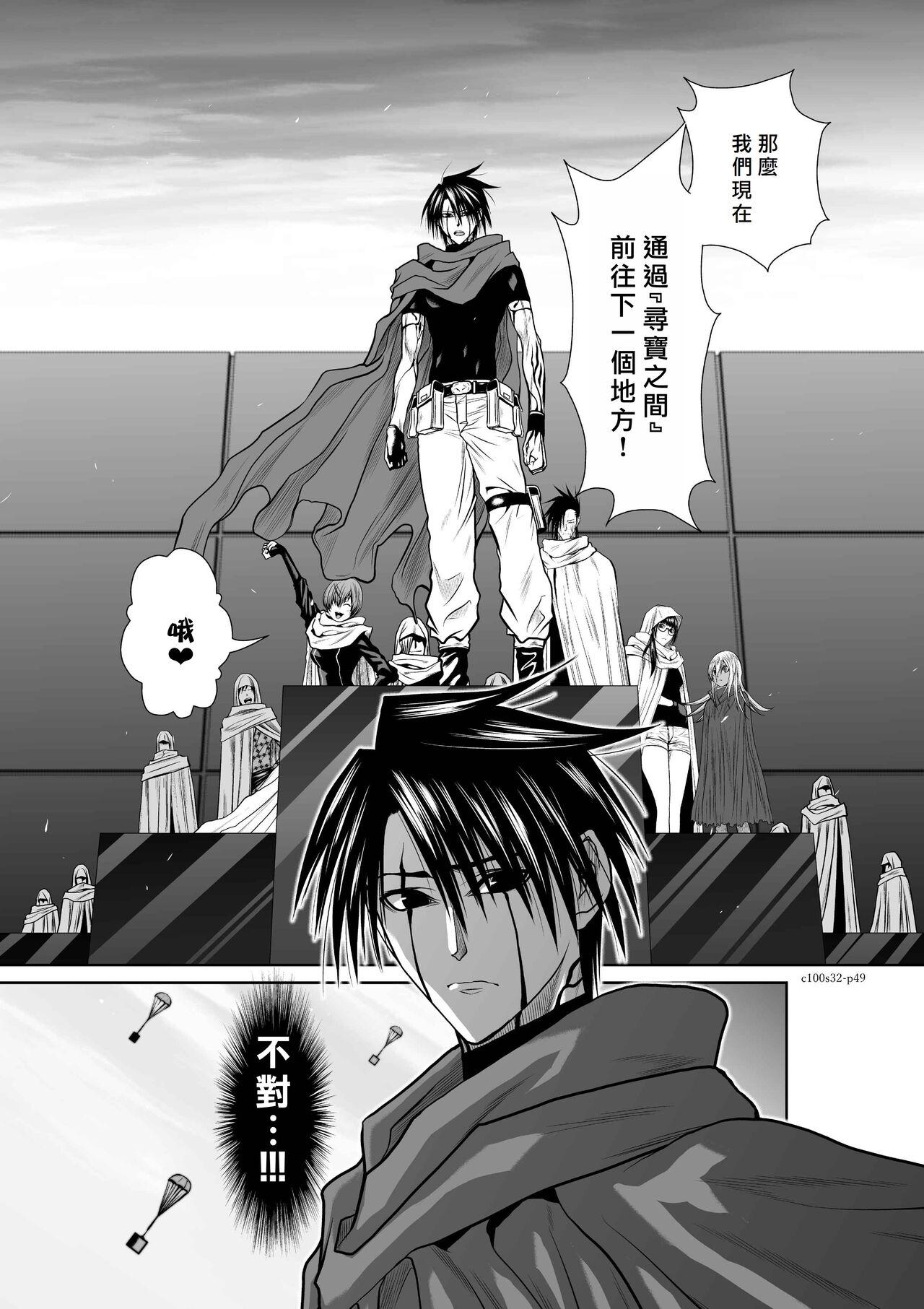 [Tetsu MOMOTA] Chijou Hyakkai R18 Ch31-35 [Chinese] 地上100層 [牛頭人酋長之魂漢化] 81