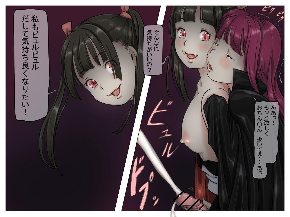 Vampire Girls Multiplying - Chapter 1 16